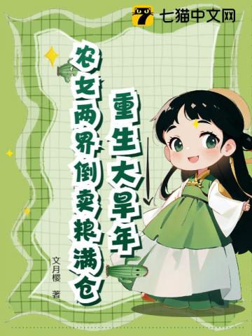 听我心声后，残疾大佬宠麻了