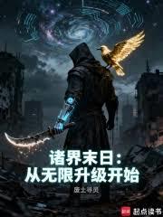 太怕被操所以全点武力值了（np）