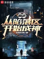 战略级武神
