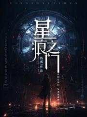星际猎人