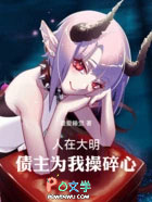 没钱当什么乱臣贼子