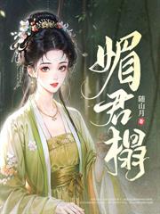解春衫