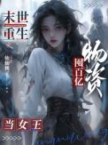 阿莉莎不明白
