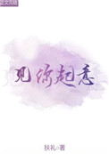 盲者和他的小可爱们