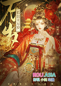 积欲（高H）