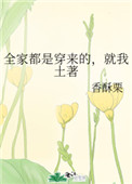 江河未竭（年龄差1v1）