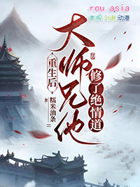 [火影同人] 被带土拐进月之眼集团后