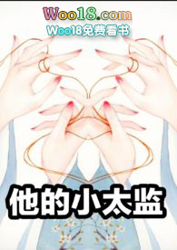 夜半时魔女与夜莺相会