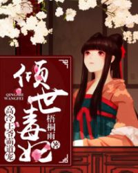 娇妻，但他是1