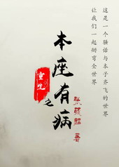 [综英美] 炼金术师在哥谭