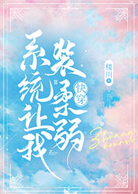 天才幼崽养育手册