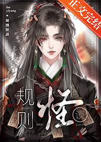 [少年漫同人] LEVEL4少女的恋爱课题
