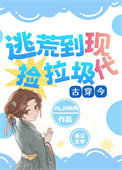 伪善女帝欲杀我，九国公主不淡定了