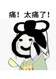 禁止拐跑游戏[无限]