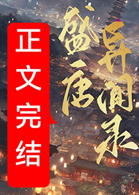 绿茶今天也想上位成攻