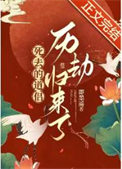 在国子监开帮立业
