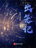 大明女子欧洲务工日常