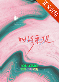 疯鬼恩师每天都想强占我