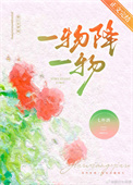 认错高岭之花反派后他黑化了