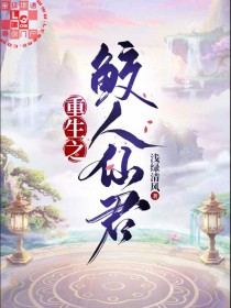 为追老婆我弃暗投明