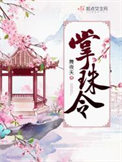[综漫] 我，彭格列，白月光