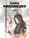 拒嫁东宫
