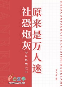 咦！我撩到男鬼了吗