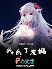 对反骨事业批一见钟情后