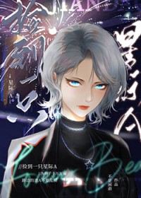 社畜beta与偏执狂A纠缠不清