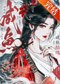 我那鸡飞狗跳的重生