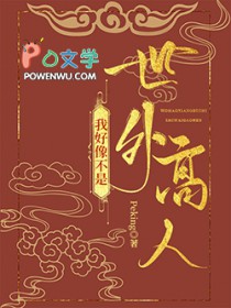 末世了还茶我？交易系统带我建国