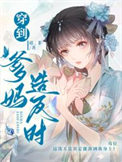 [综漫] COS童磨在网球界被迫传教