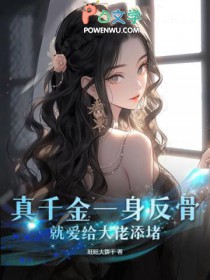 二手市场买来的狼人