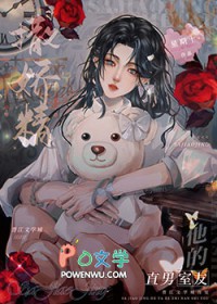 极品家的海外富豪亲戚找来了