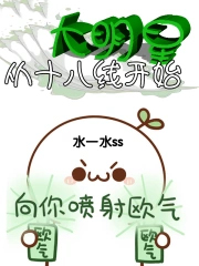 虫族之我有崽你有奶吗
