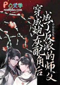黑莲花表妹上位手札