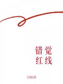 修真界只有我一个土著吗