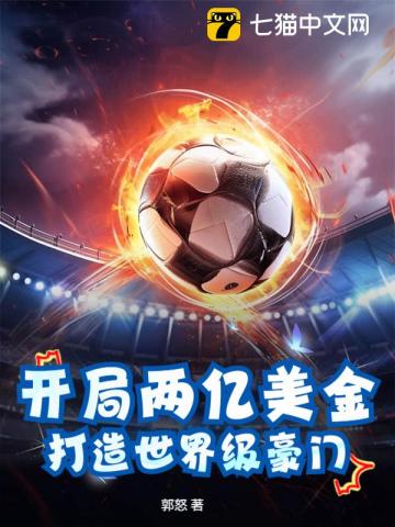 顶级俊夫郎的最强贤内助