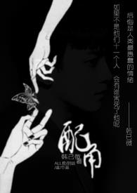和狼崽子们的激情岁月