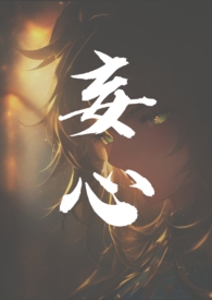虐恋 （骨科，SM，NPH）
