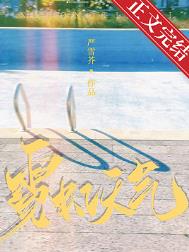 房间里的蛇蜕