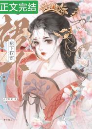 系统的躺赢人生[快穿]