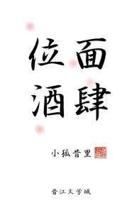 老实人，但规则之主