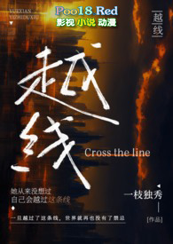 反派她总想和我贴贴[快穿]