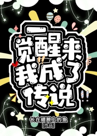 娇o钓到偏执顶A后跑了