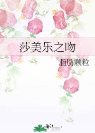 寡夫的秘密
