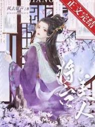 玉面仙尊陨落再就业