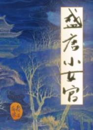 墙头马上