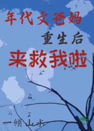 自她之后，神明不再[快穿]