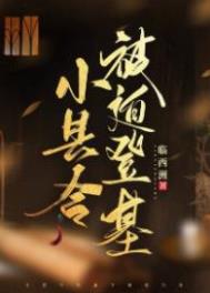 科学怪人的家养小丧尸